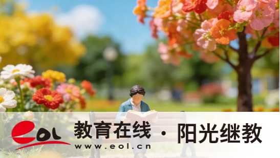 上安自考本科報名繳費條件是什么？應考有什么要求？