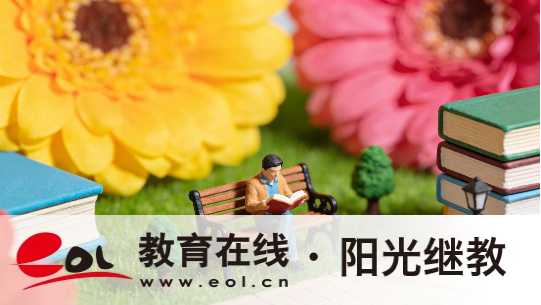 關東自考報名程序是什么？報考時間截止了嗎？