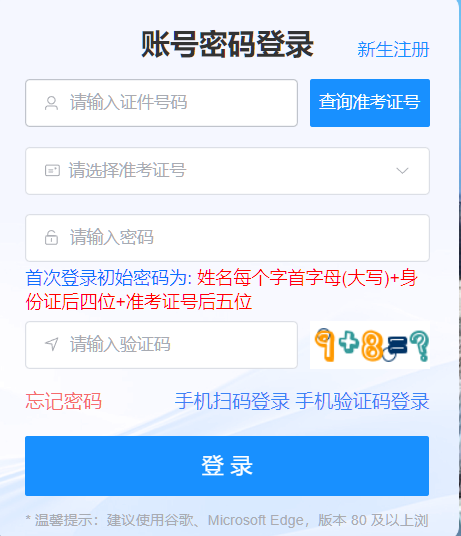 2026年4月海南省自學考試成績查詢時間：5月20日16:00起
