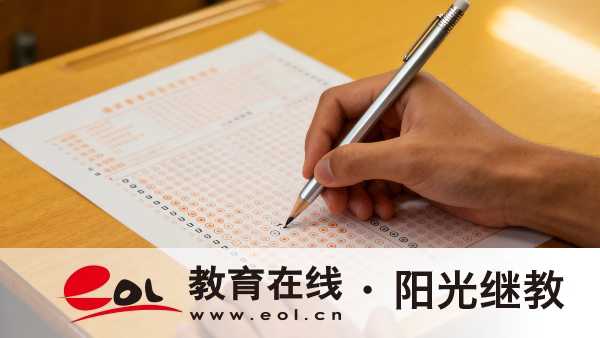 四川自學考試哪些專業比較好考？如何選擇？