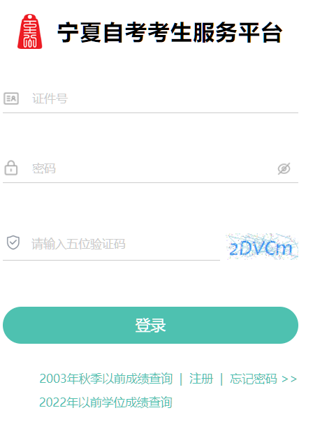 2026年4月寧夏自學考試成績查詢時間：5月8日起