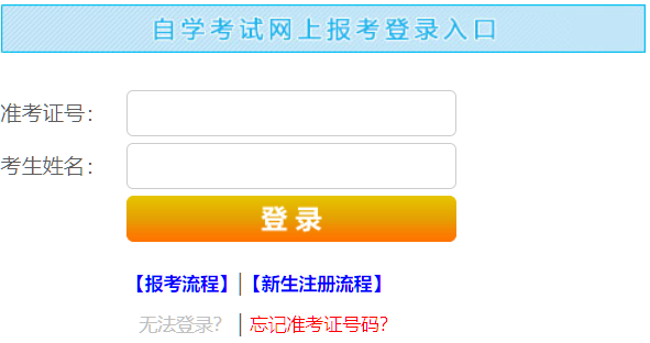 2026年10月江西省撫州市自學考試報名收費標準