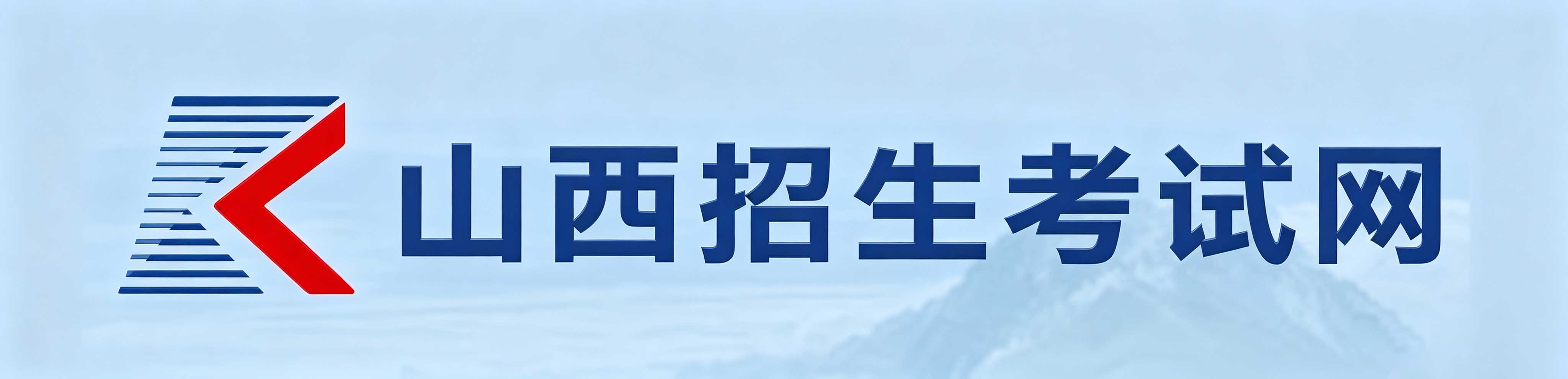 2026年山西自考完整版報考指南｜時間費用 + 限制專業全梳理