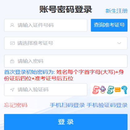 2026年10月海南省瓊海市自學考試報名費用