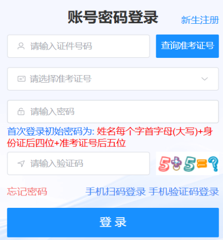2026年10月海南省東方市自學考試報名條件