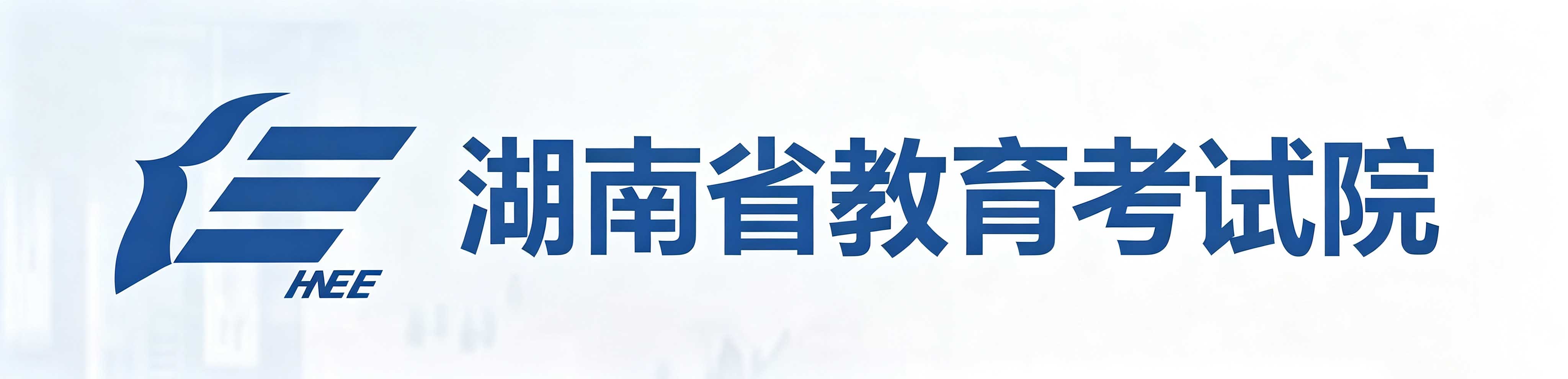 收藏！2026 年湖南省自學考試全年時間線、報名流程及限制專業說明