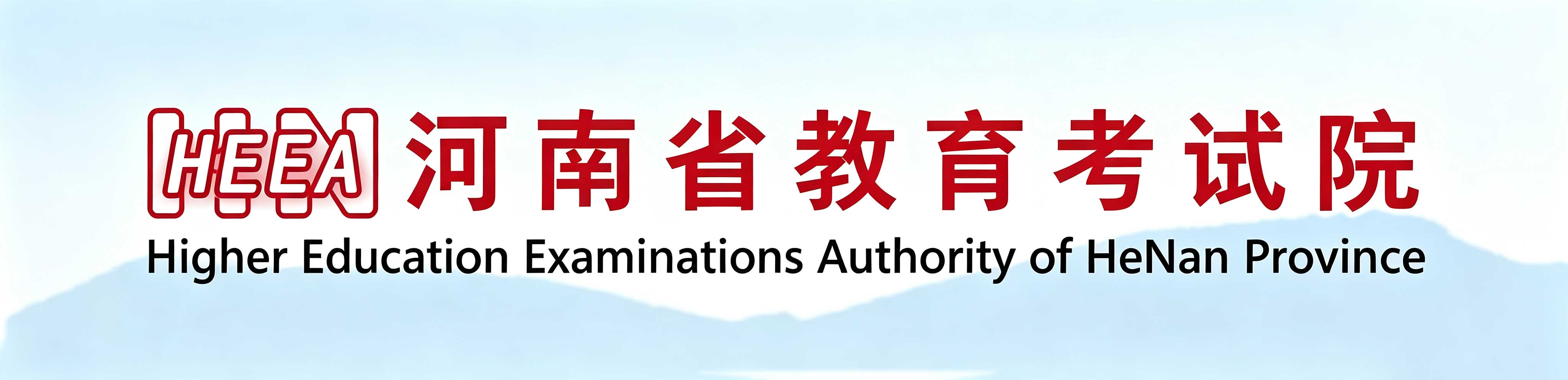 2026河南自考報名9月1日啟動 10月24日至25日考試