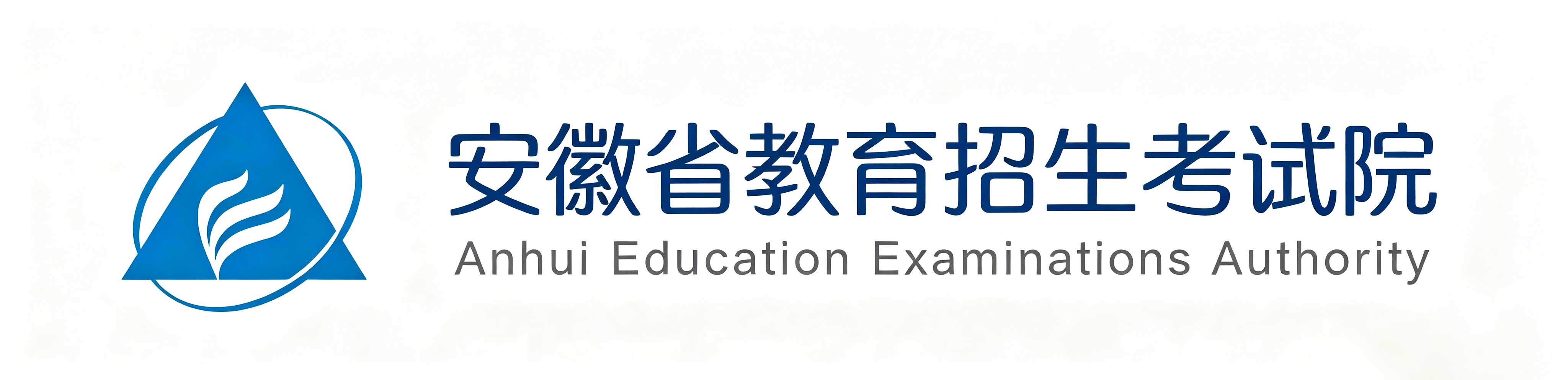 安徽省教育招生考試院：學歷提升自考考試安排
