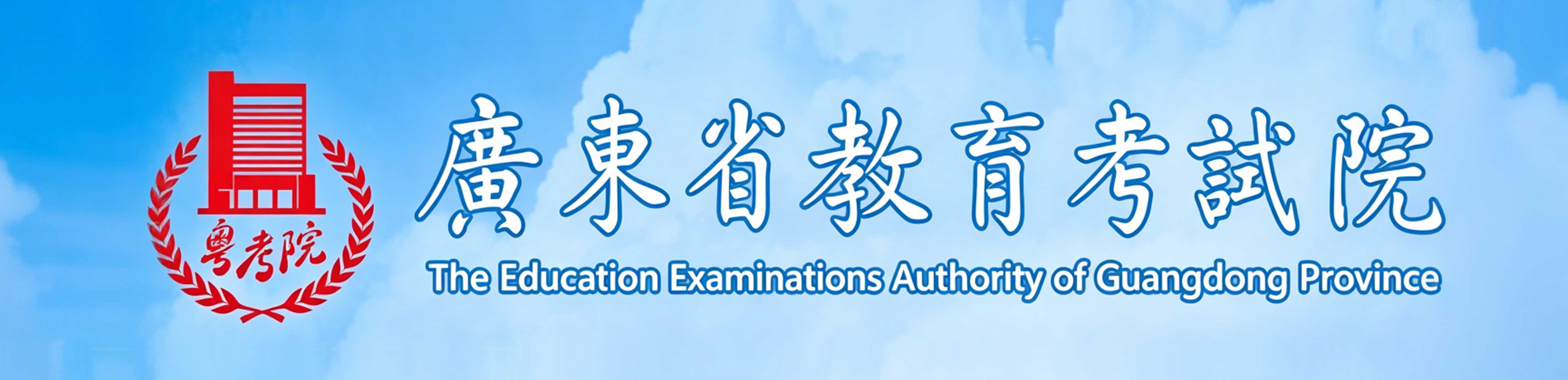 2026年10月廣東自考｜報考條件、選課規則、教材與實踐成績說明
